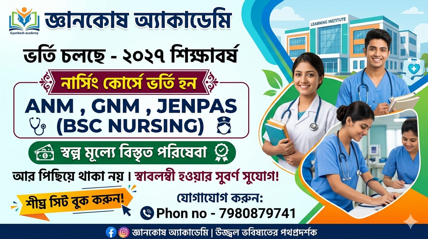  GNM ANM Entrance Nursing Coaching in Kolkata Online offline
