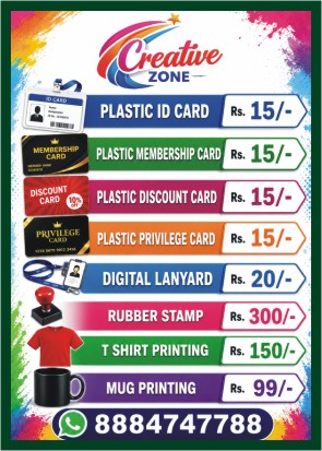  Professional Membership Card Printing Services Rs.15/- | Digital ID card |  501