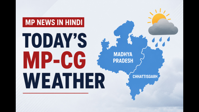  MP News In Hindi