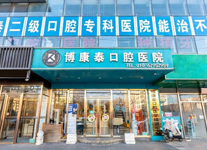  Dental Clinics in China for Foreigners: Affordable and International standard treatment