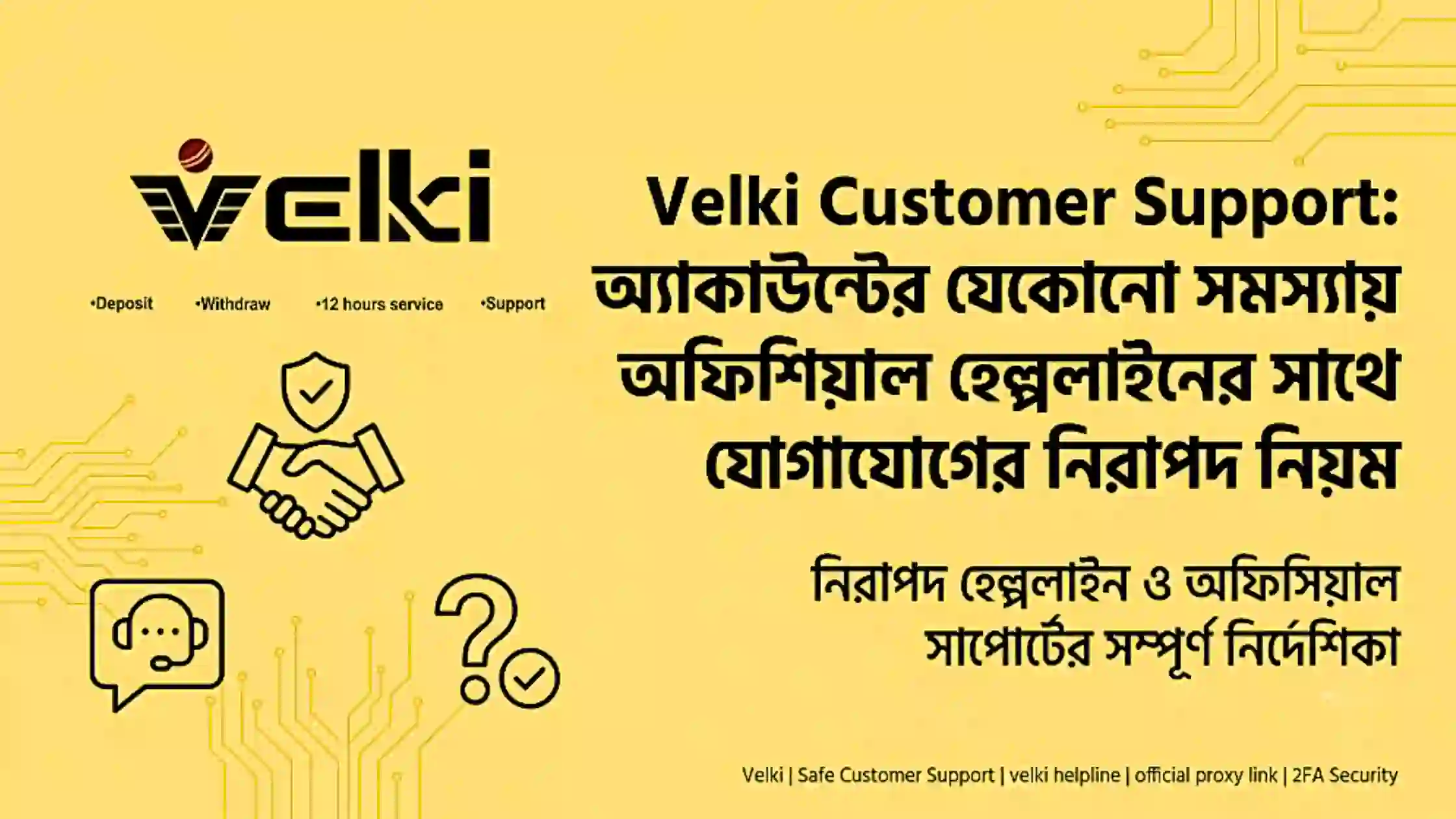  Velki Customer Support