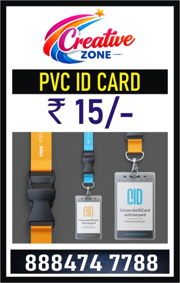  High Quality PVC ID Card Rs.15 /- Only | Event ID Card  Rs. 15/- | Smart Card Rs. 15/-  | 501
