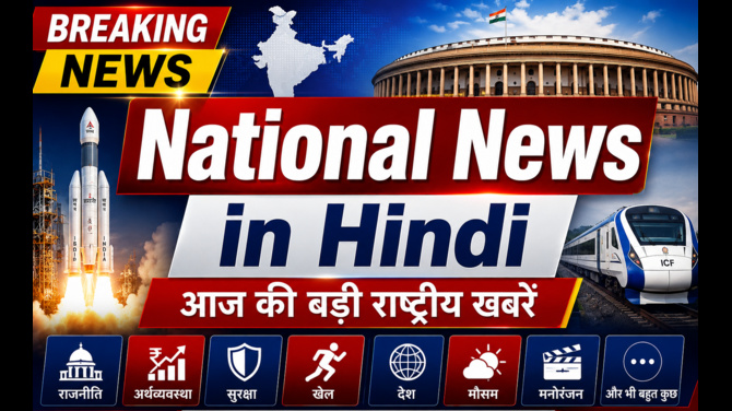  National News in Hindi: Trusted Source for India’s Latest Headlines