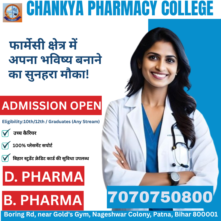  B.Pharm college in Buxar - Chankya  Pharmacy college call-7070750800