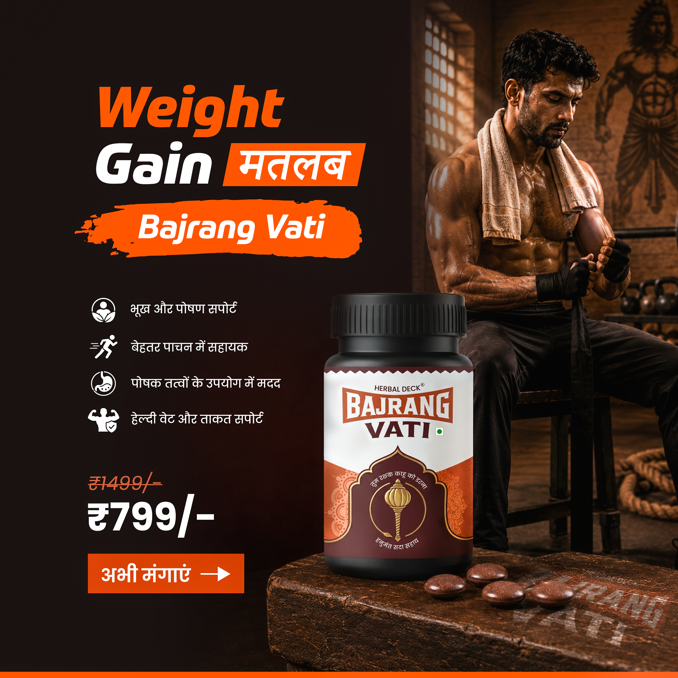  Bajrang Vati – Ayurvedic Herbal Product for Healthy Weight Gain