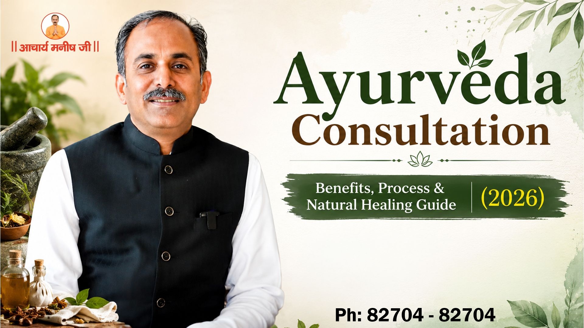  Get Ayurveda Consultation: Benefits, & Natural Healing Guide