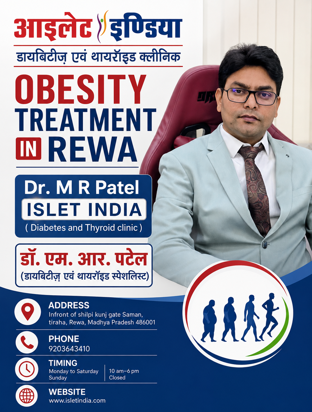  Obesity Treatment in Rewa – Dr. M R Patel | ISLET INDIA Diabetes and Thyroid Clinic