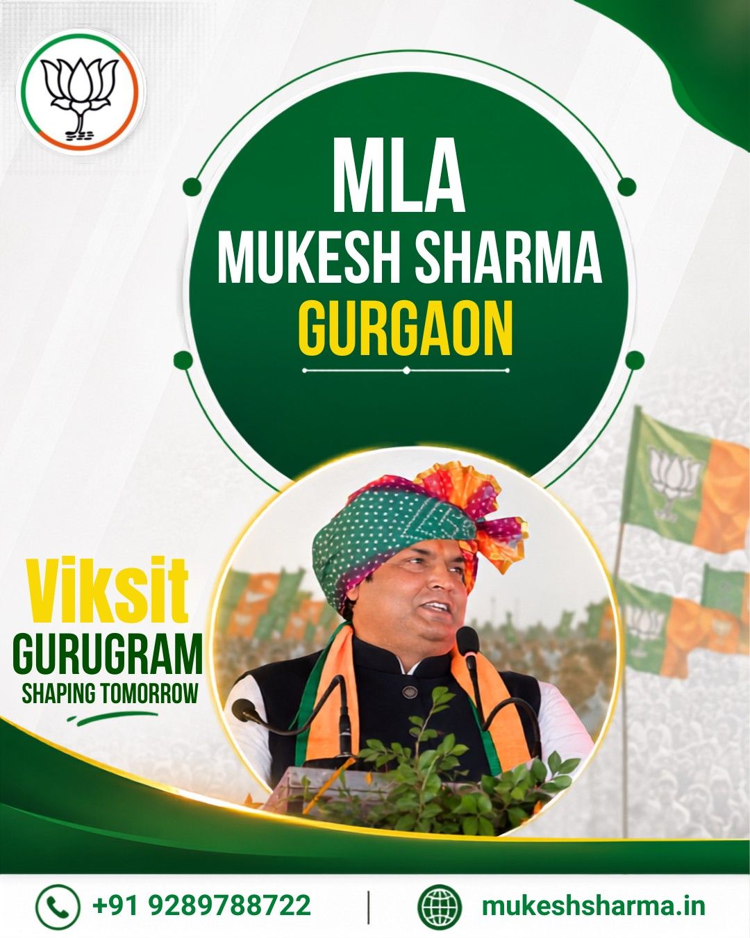  MLA Mukesh Sharma Gurgaon