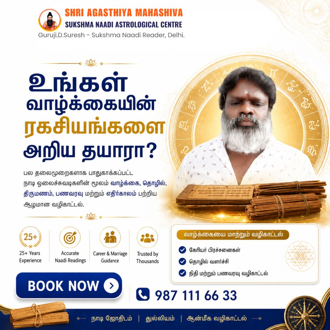  Life Problems? Get Personalized Sukshma Naadi Astrology Guidance