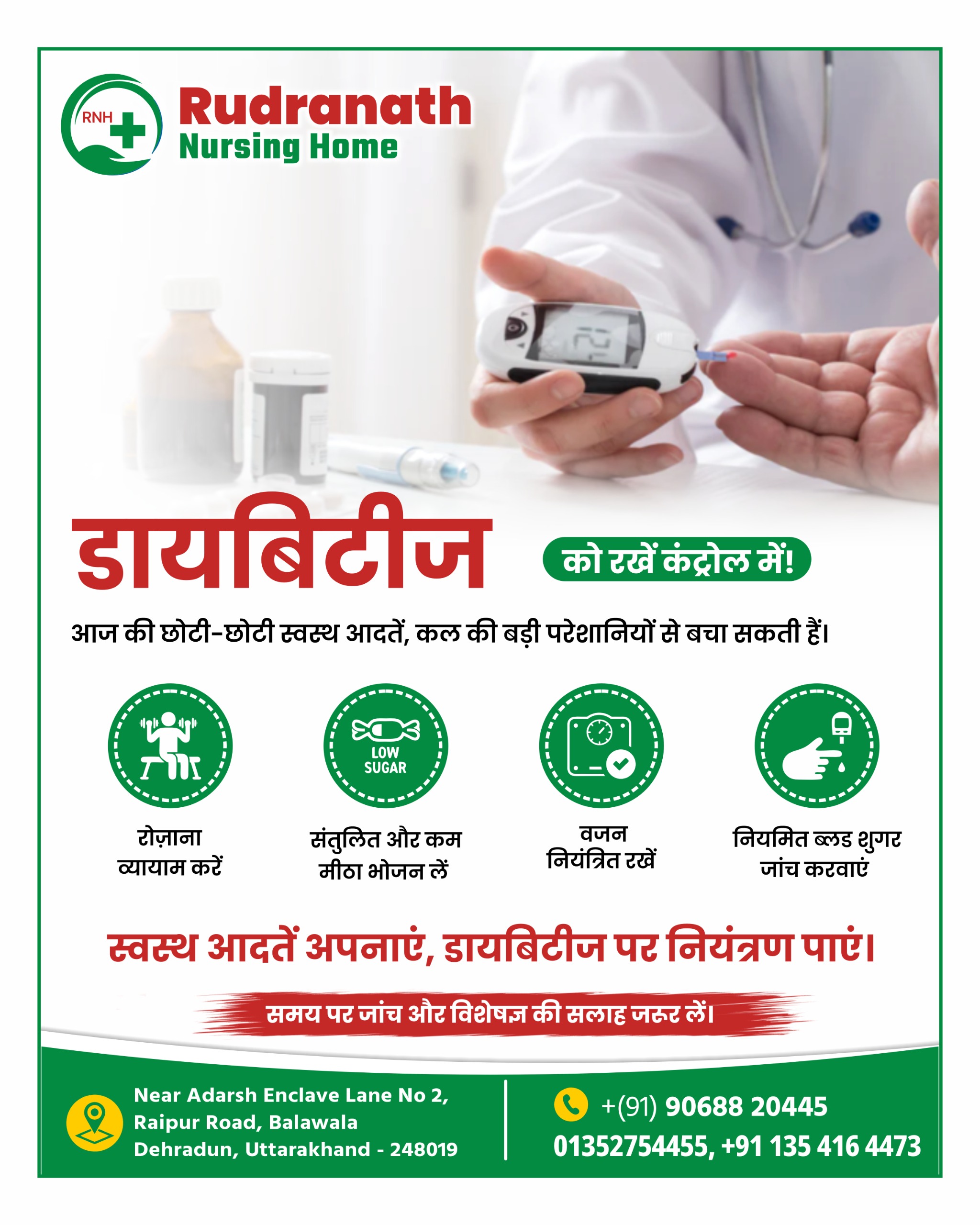  Easy Diabetes Control Tips | Rudranath Nursing Home Dehradun