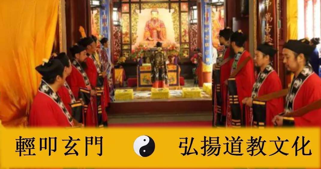  Romance & Fortune-Enhancing Talisman | Authentic Taoist Rituals by Taishang Xuanmen Taoist Talisman Hall