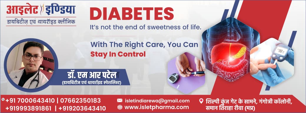  Weight Loss Treatment in Rewa - Dr. M R Patel ISLET INDIA