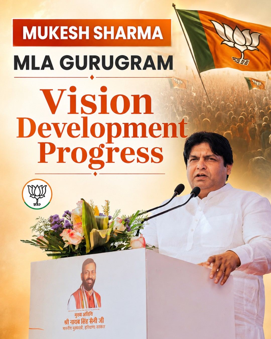  Gurugram MLA Mukesh Sharma
