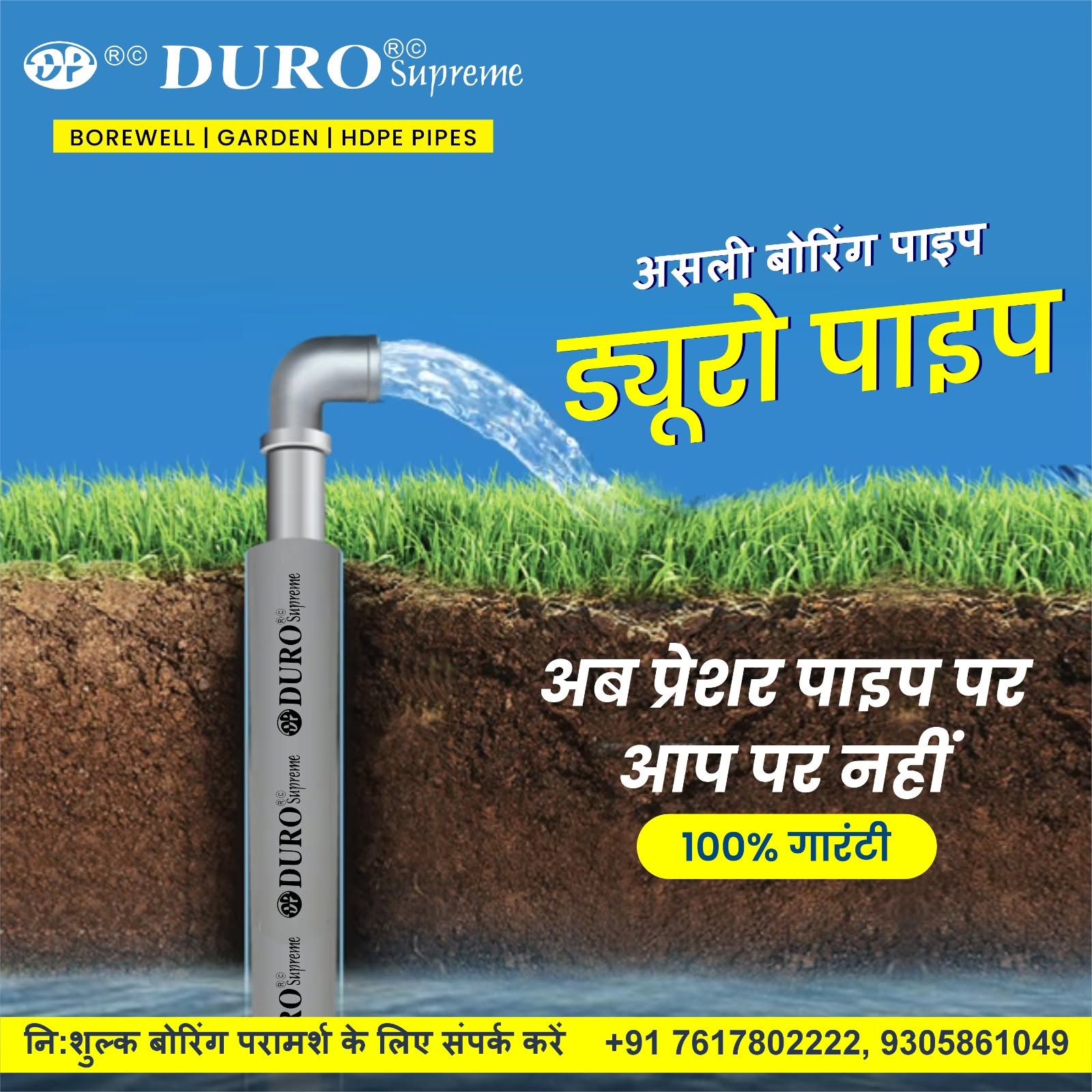  Reputed PVC Pipe Manufacturer in Varanasi - Duro Pipe Industries