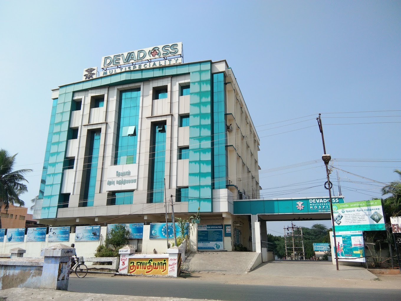  Best Multispecialty Hospital In Madurai | Devadoss