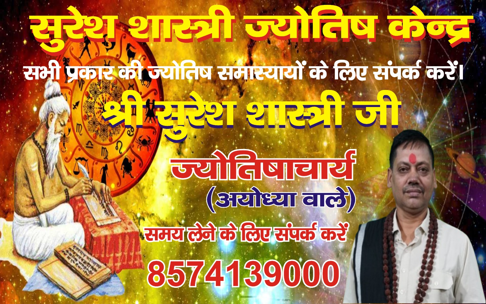  Best Astrologer for Career - Top Astrology Services in Mumbai | Suresh Shastri