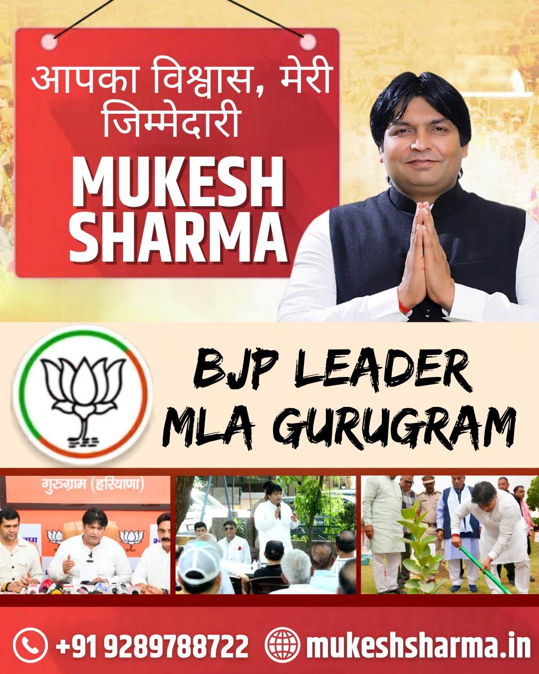  BJP Leader MLA Gurugram