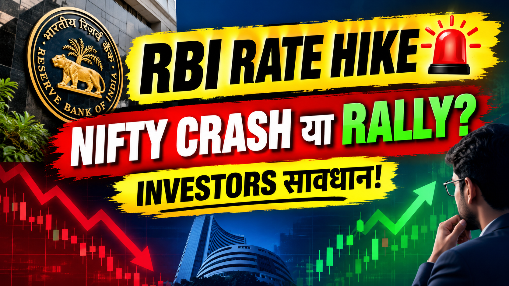  RBI Repo Rate Hike Impact on Stocks
