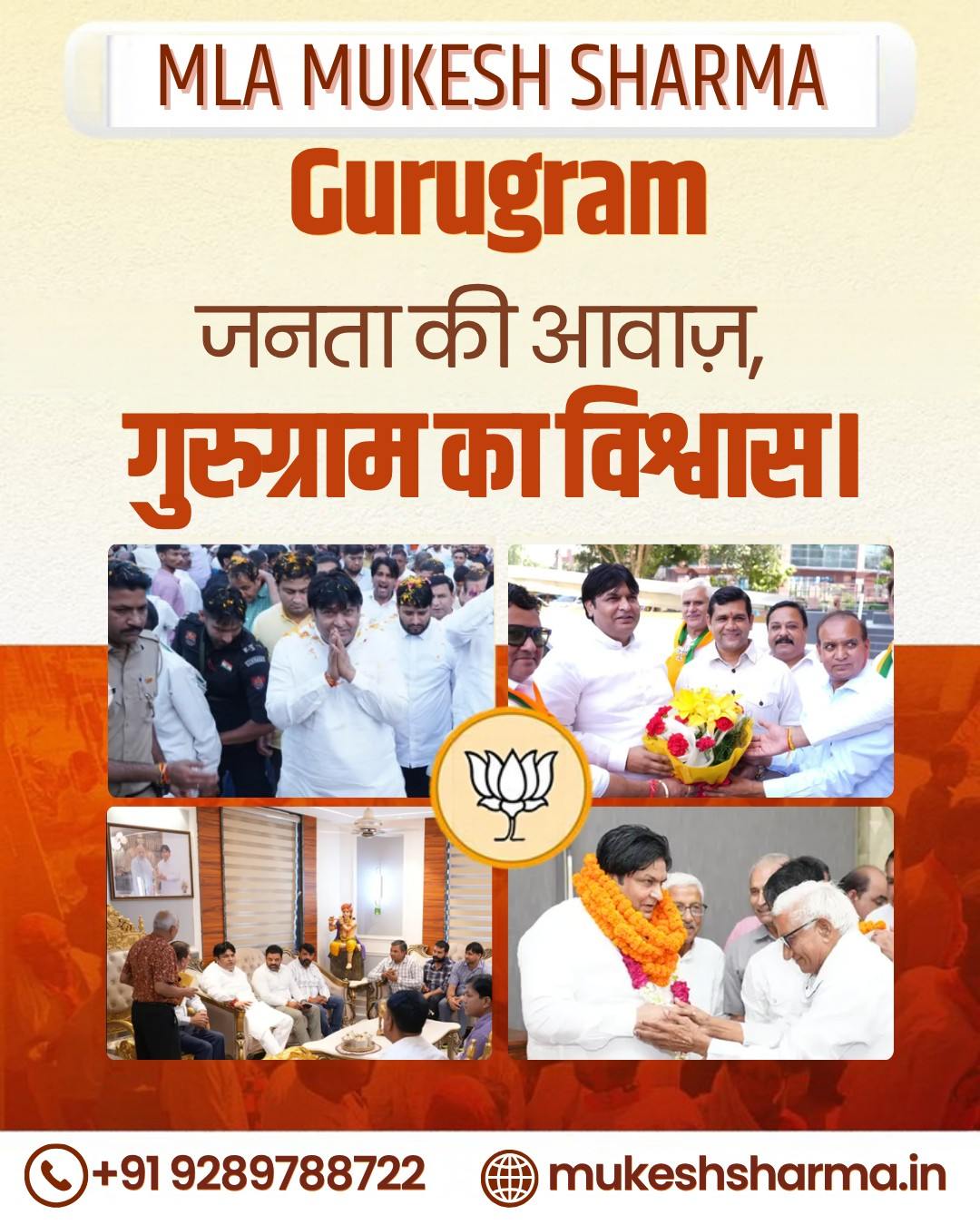  Mukesh Sharma BJP Politician