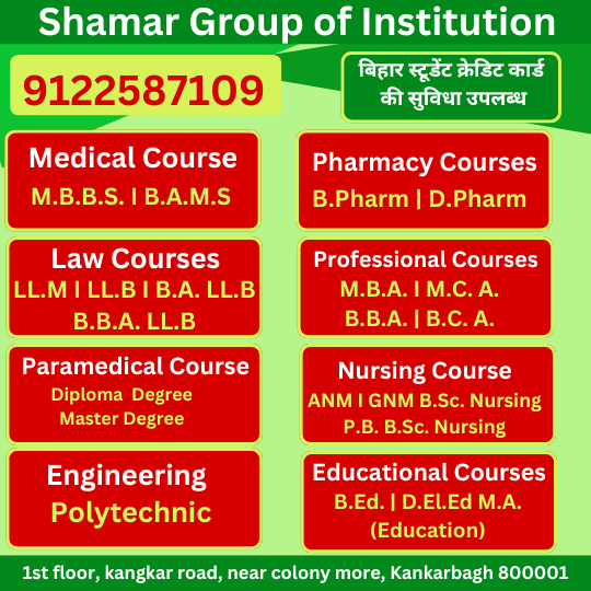  Shamar Group of Institutions-Best admission consultant in Bihar Call Now- 9122587109