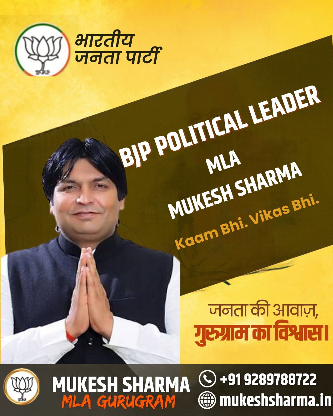  Mukesh Sharma BJP Political Leader