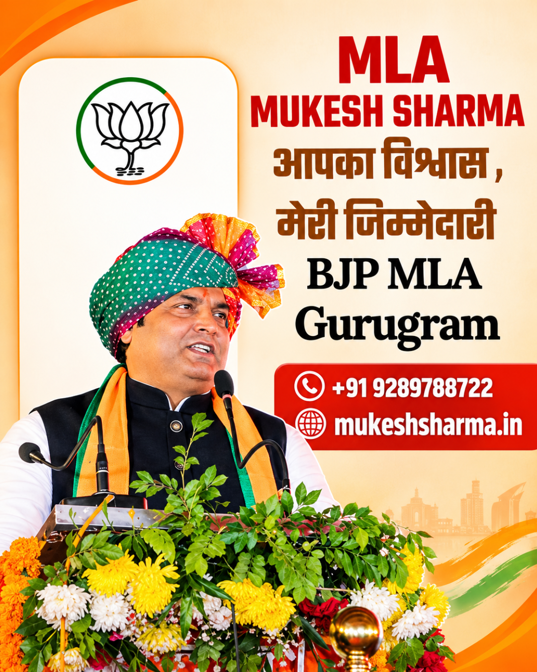  BJP MLA Gurgaon