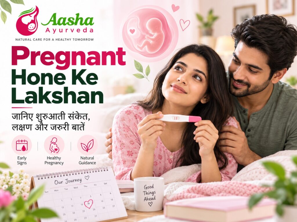  Pregnant Hone Ke Lakshan
