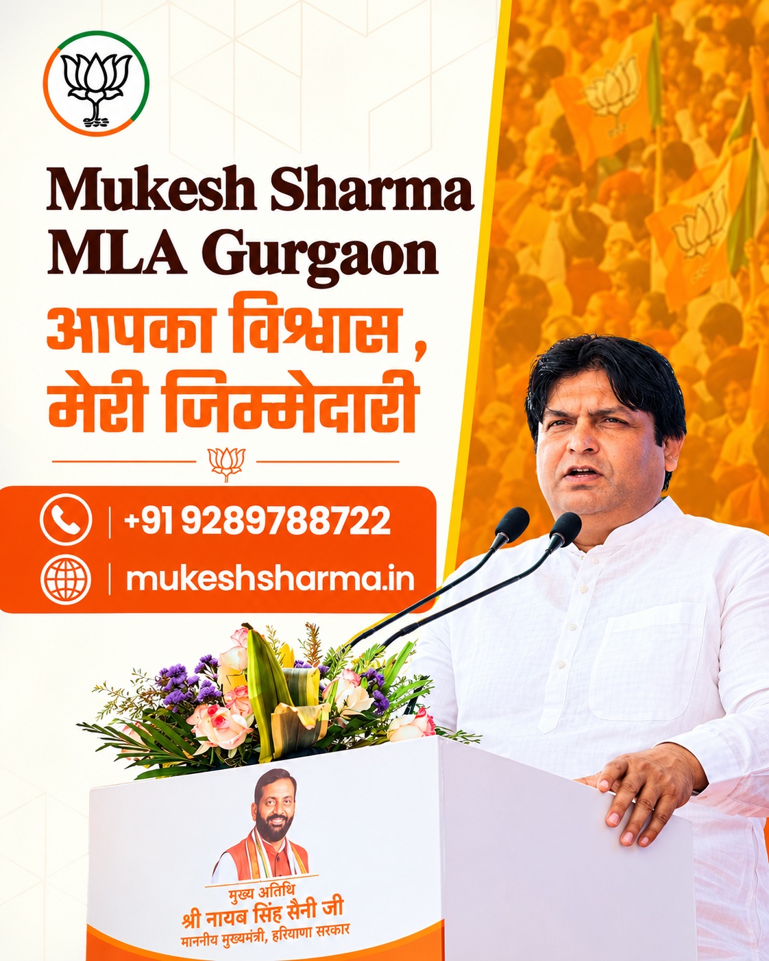  Mukesh Sharma MLA Gurgaon