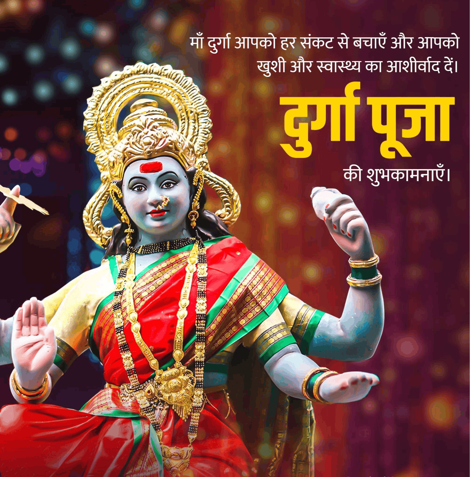 Durga Puja Wishes Classified Layout | Jai Mata Di Greeting Notice