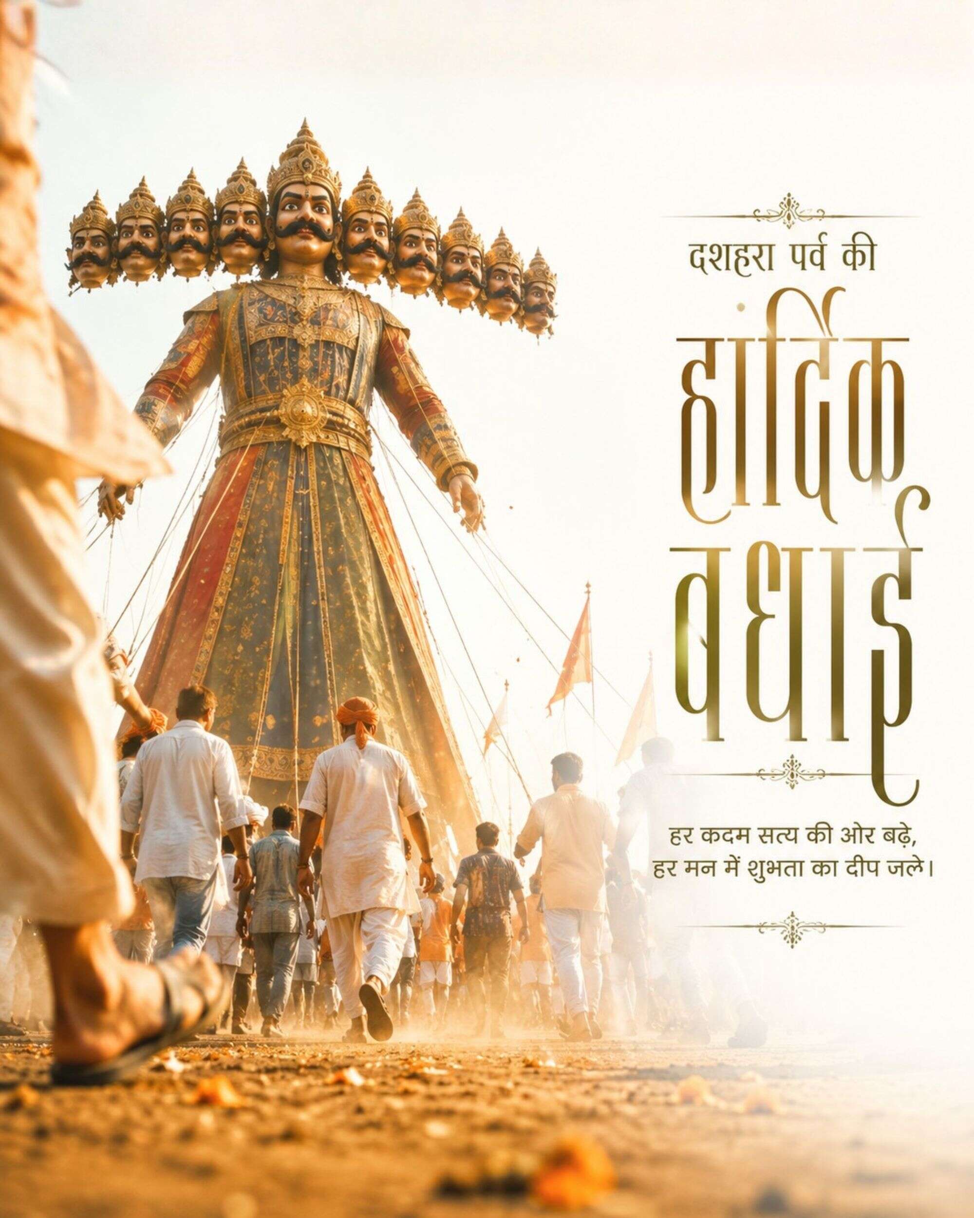  Dussehra Classified for Business | Festive Brand Greeting Ad Layout