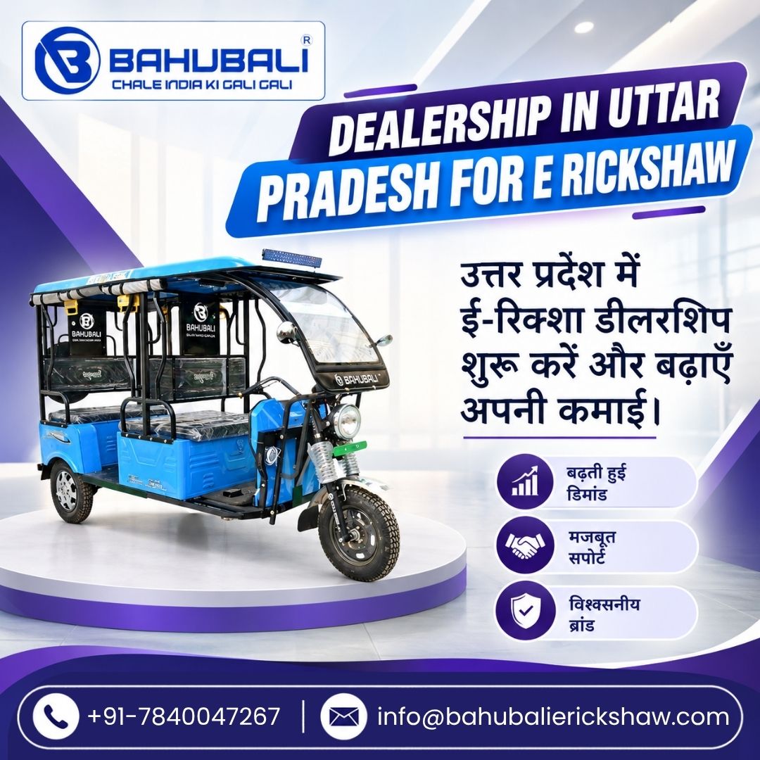  Dealership in Uttar Pradesh For E Rickshaw