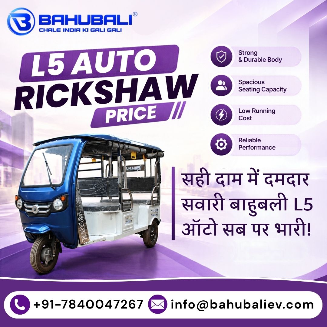  L5 Auto Rickshaw Price