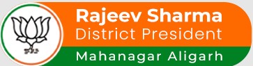  Rajeev Sharma Biography | Political Journey and Achievements